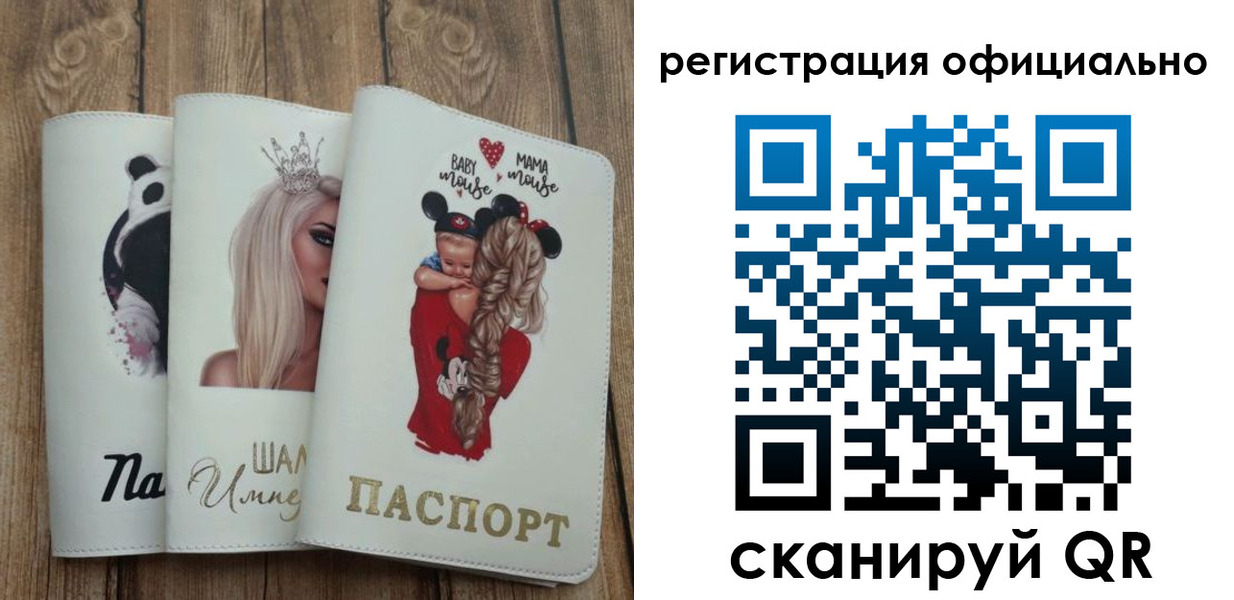 временная регистрация в квартире в Ейске