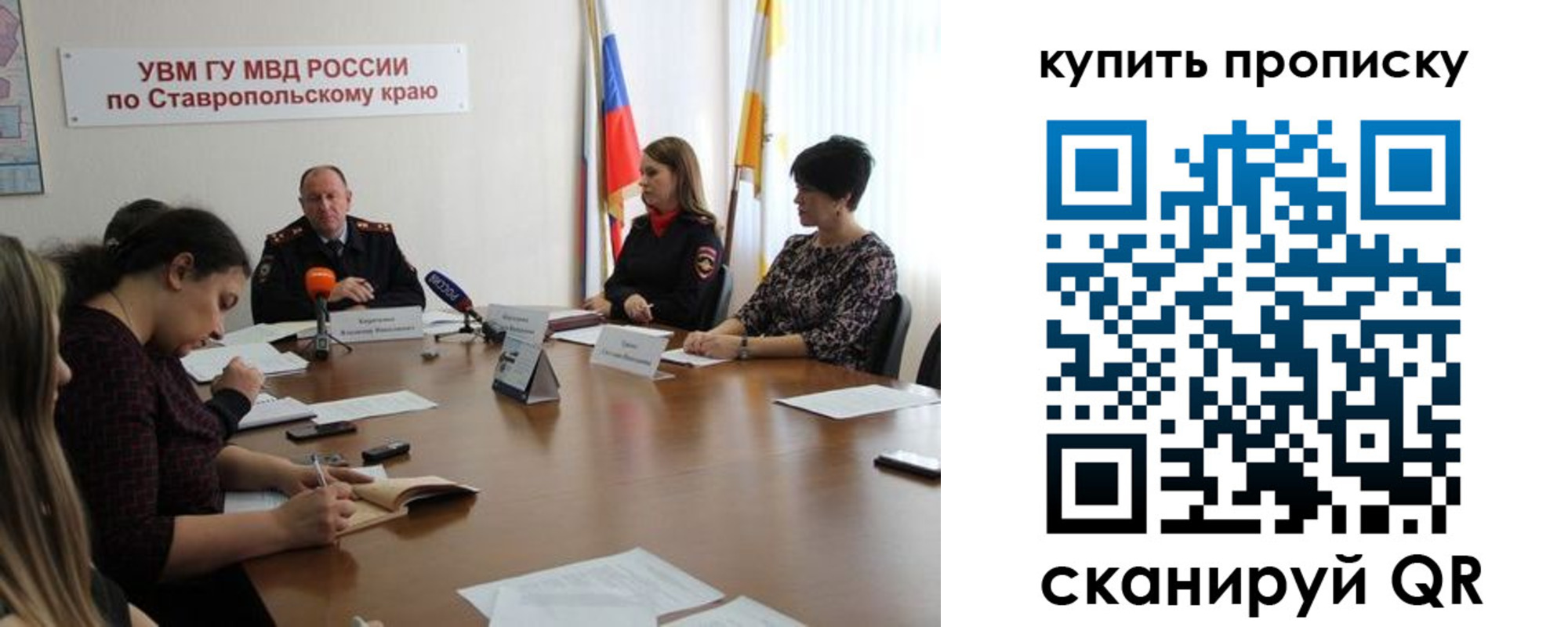 временная регистрация в квартире в Ейске