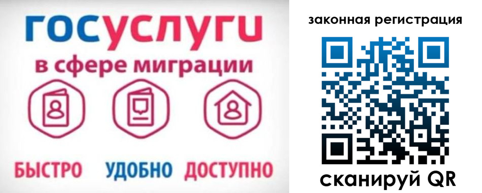 прописка гарантия в Ейске