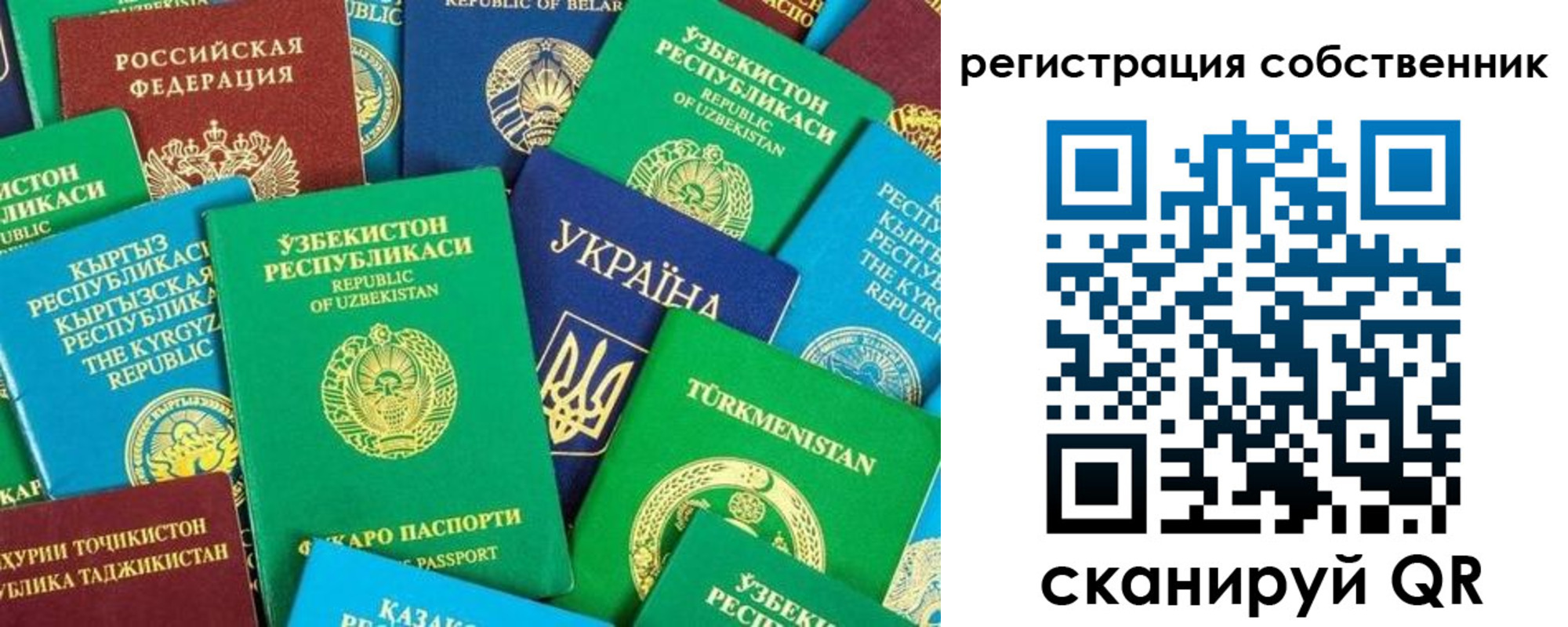 прописка в Ейске