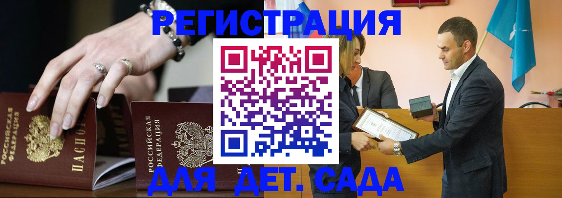 временная регистрация 2025 в Ейске