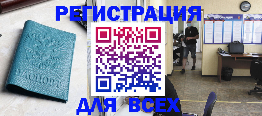 регистрация для школы в Ейске