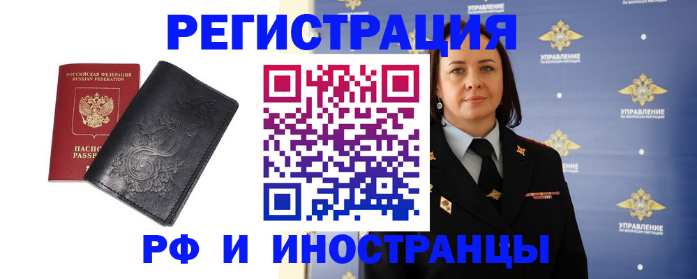 временная регистрация адрес в Ейске