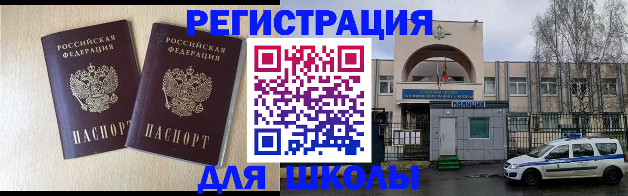 временная регистрация гарантия в Ейске